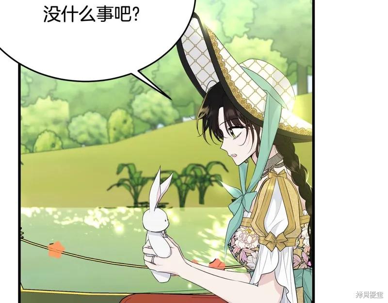 《明明是冷美人小姐却变成了忠犬大少爷》第69话 第19页