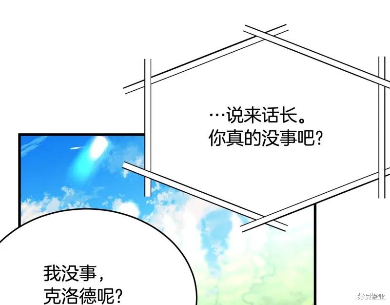 《明明是冷美人小姐却变成了忠犬大少爷》第69话 第18页