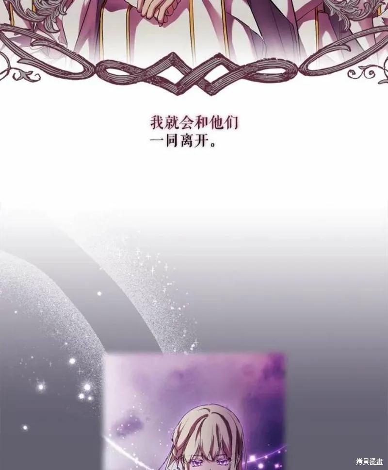 当恶女坠入爱河 - 第69话 - 第69张图