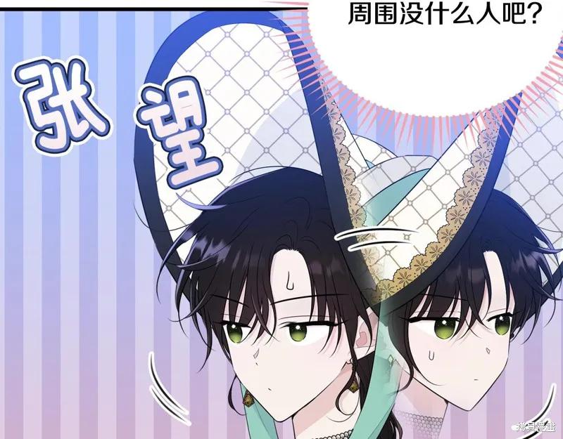 《明明是冷美人小姐却变成了忠犬大少爷》第69话 第22页