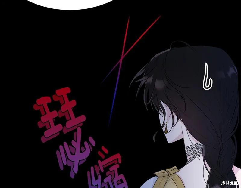 《明明是冷美人小姐却变成了忠犬大少爷》第69话 第155页