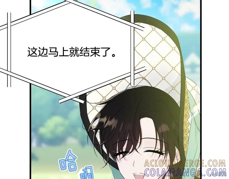 《明明是冷美人小姐却变成了忠犬大少爷》第69话 第85页