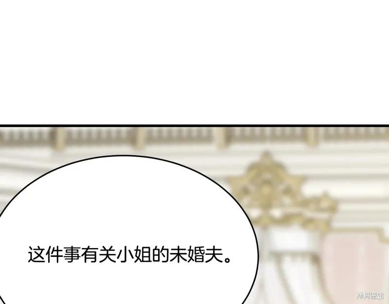 《明明是冷美人小姐却变成了忠犬大少爷》第69话 第148页