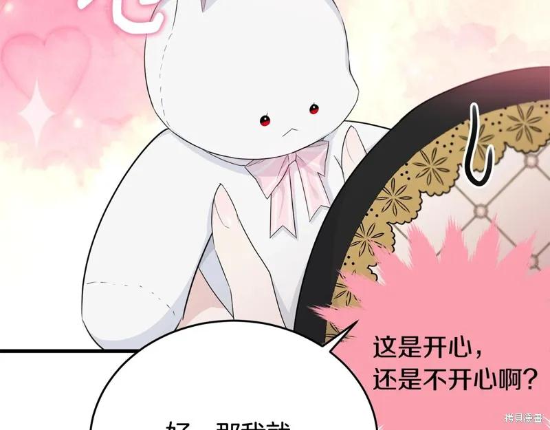 《明明是冷美人小姐却变成了忠犬大少爷》第69话 第54页