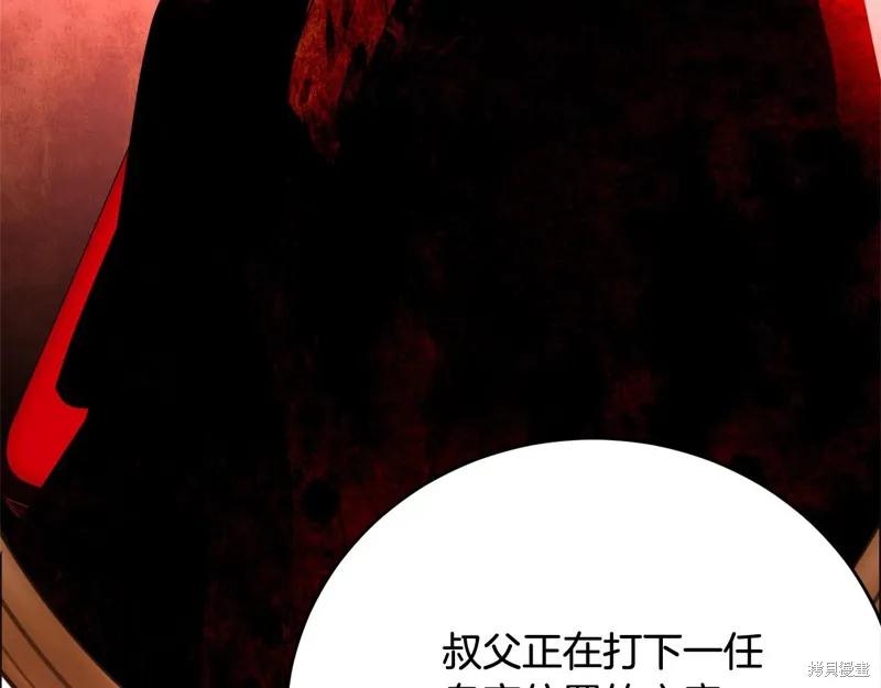 《明明是冷美人小姐却变成了忠犬大少爷》第69话 第162页