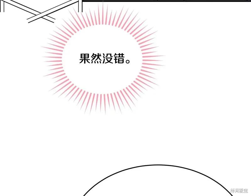 《明明是冷美人小姐却变成了忠犬大少爷》第69话 第26页