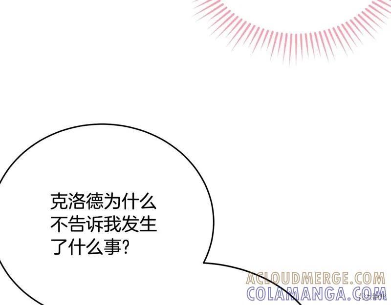 《明明是冷美人小姐却变成了忠犬大少爷》第69话 第37页