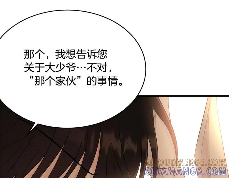 《明明是冷美人小姐却变成了忠犬大少爷》第69话 第57页