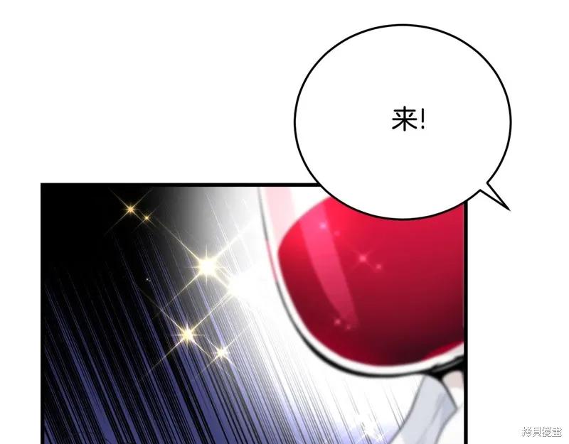 《明明是冷美人小姐却变成了忠犬大少爷》第70话 第94页