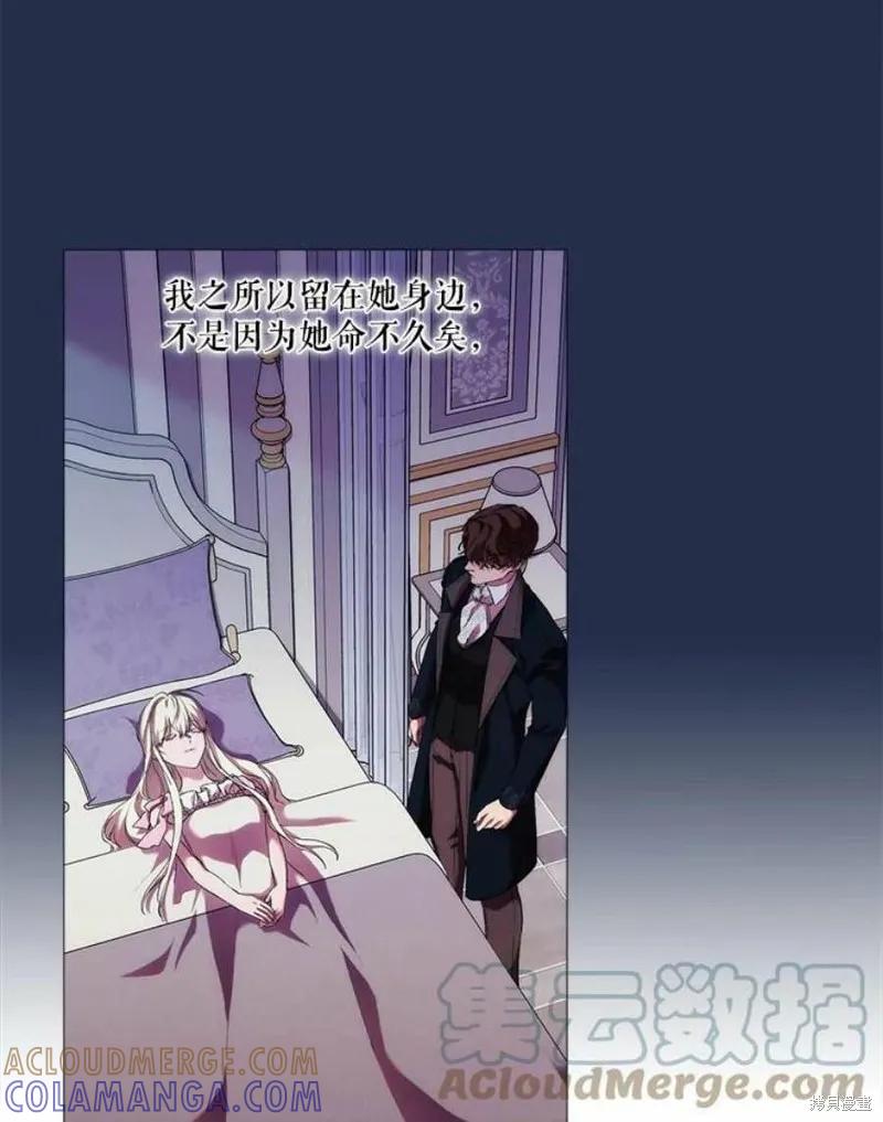 当恶女坠入爱河 - 第70话 - 第16张图