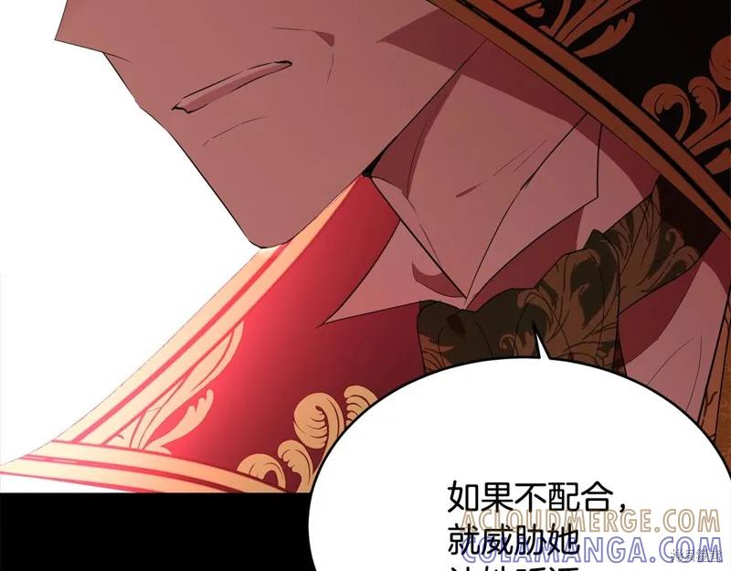 《明明是冷美人小姐却变成了忠犬大少爷》第70话 第201页