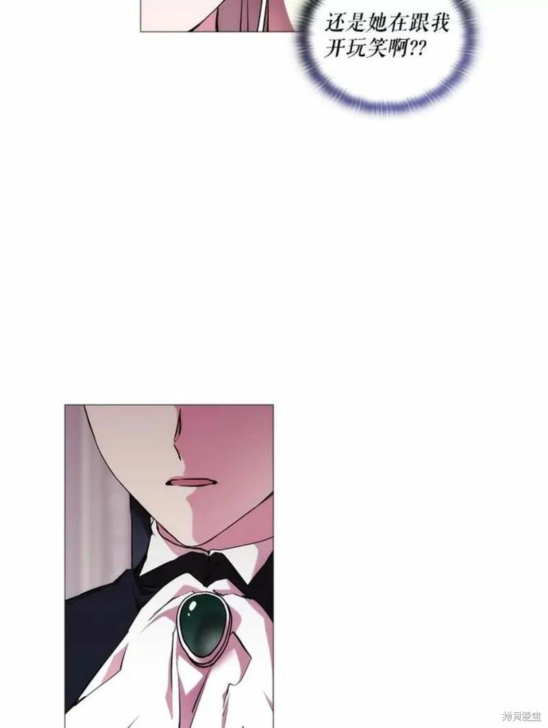 当恶女坠入爱河 - 第70话 - 第62张图