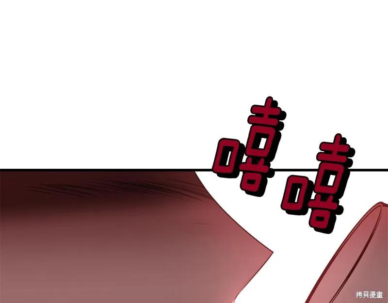 《明明是冷美人小姐却变成了忠犬大少爷》第70话 第104页