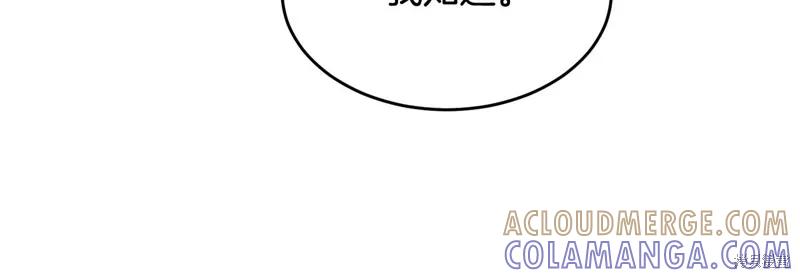 《明明是冷美人小姐却变成了忠犬大少爷》第70话 第193页