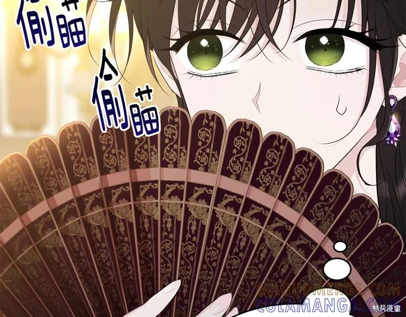 《明明是冷美人小姐却变成了忠犬大少爷》第70话 第69页