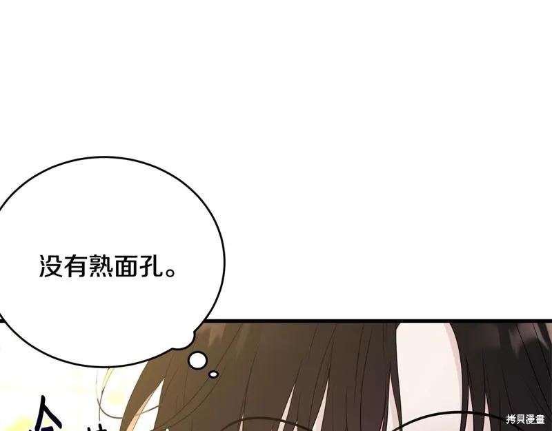 《明明是冷美人小姐却变成了忠犬大少爷》第70话 第68页