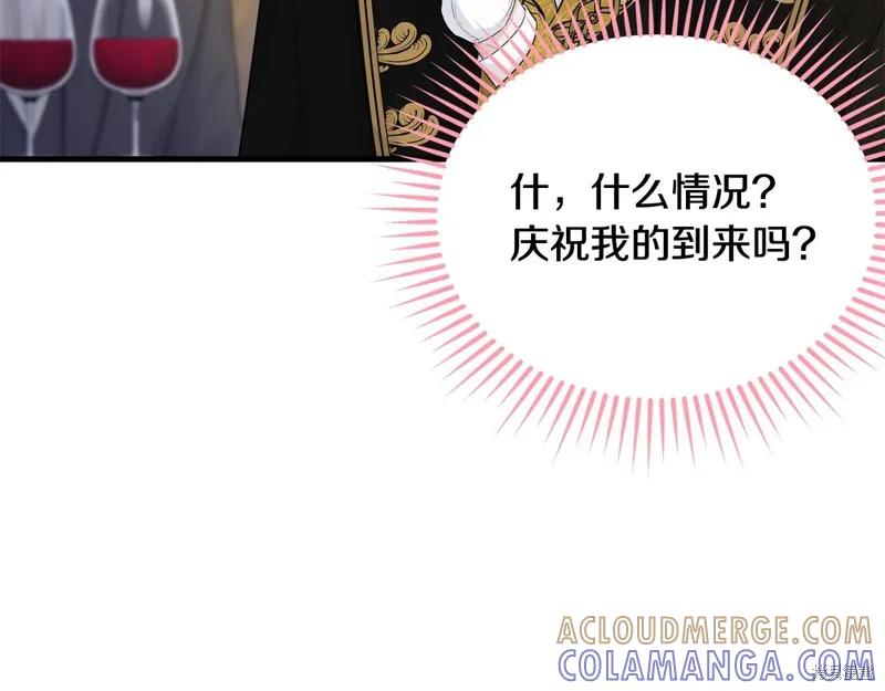 《明明是冷美人小姐却变成了忠犬大少爷》第70话 第93页