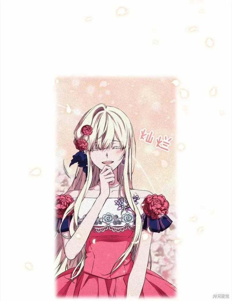 当恶女坠入爱河 - 第70话 - 第39张图