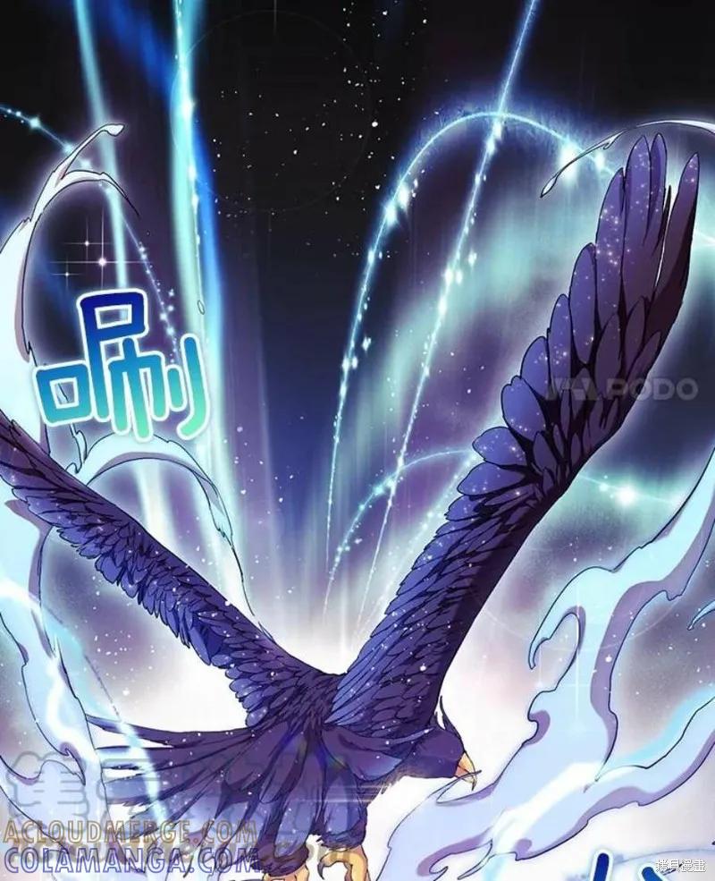 当恶女坠入爱河 - 第70话 - 第4张图