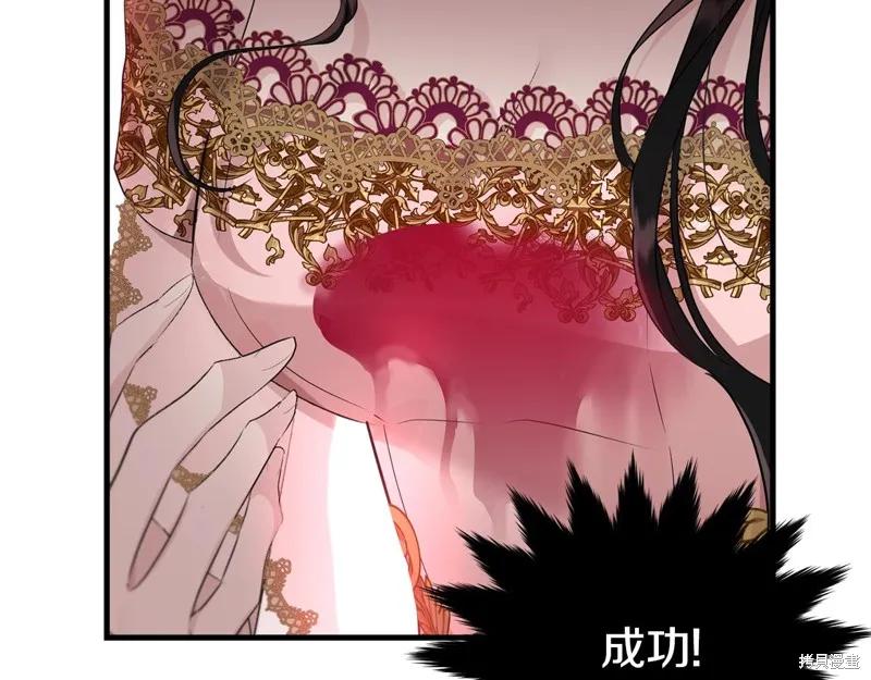 《明明是冷美人小姐却变成了忠犬大少爷》第70话 第178页