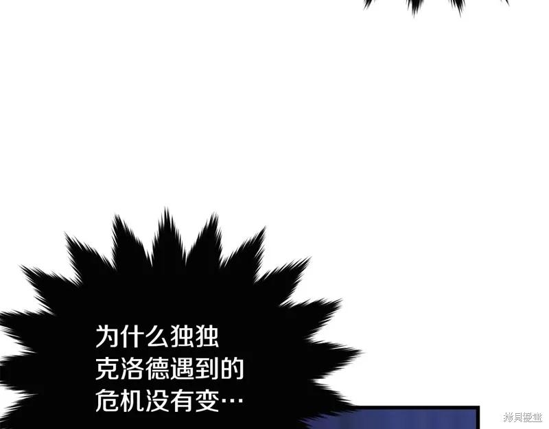 《明明是冷美人小姐却变成了忠犬大少爷》第70话 第24页