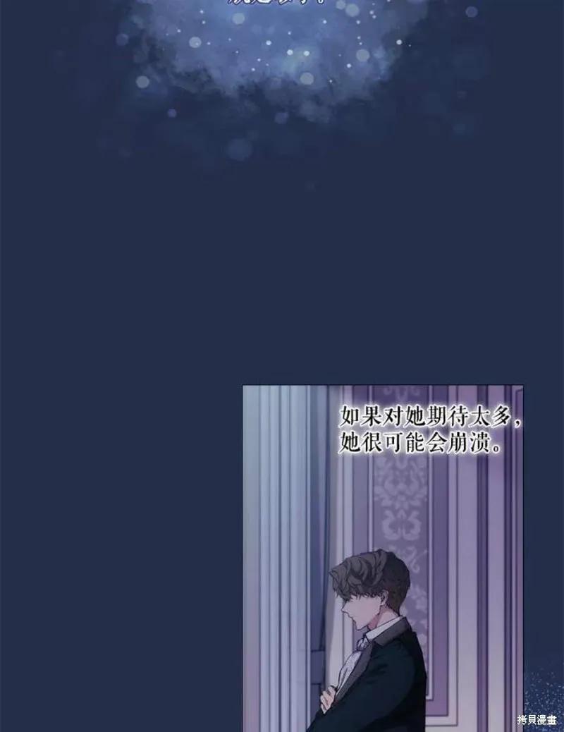 当恶女坠入爱河 - 第70话 - 第42张图