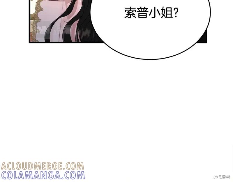 《明明是冷美人小姐却变成了忠犬大少爷》第70话 第73页