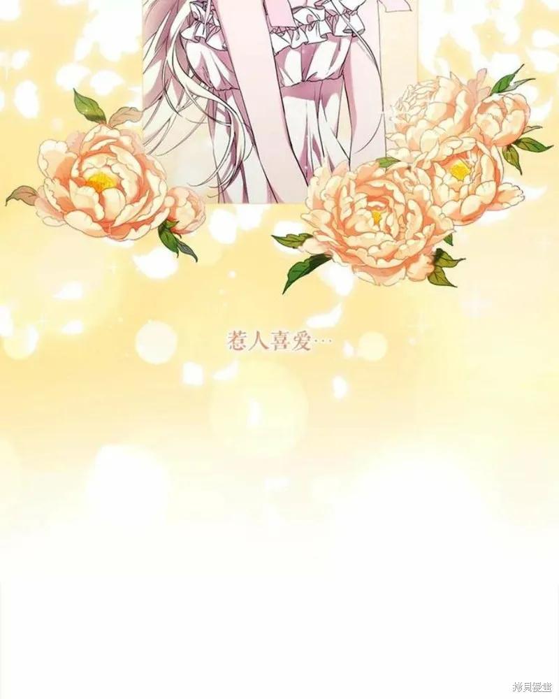 当恶女坠入爱河 - 第70话 - 第29张图