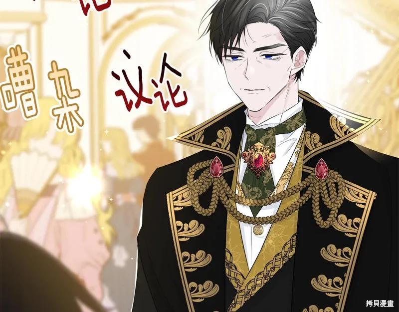 《明明是冷美人小姐却变成了忠犬大少爷》第70话 第75页
