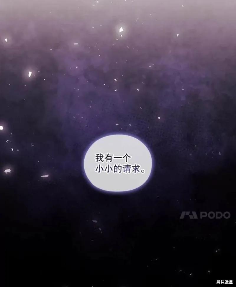 当恶女坠入爱河 - 第70话 - 第71张图