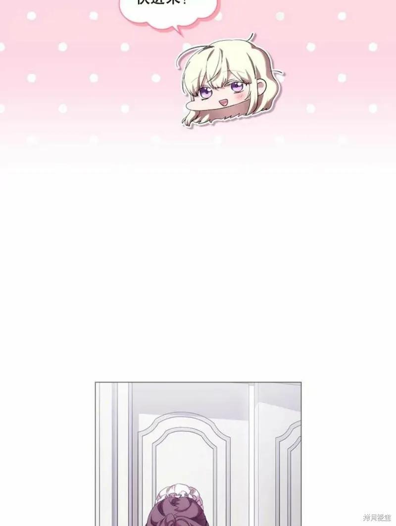 当恶女坠入爱河 - 第70话 - 第54张图