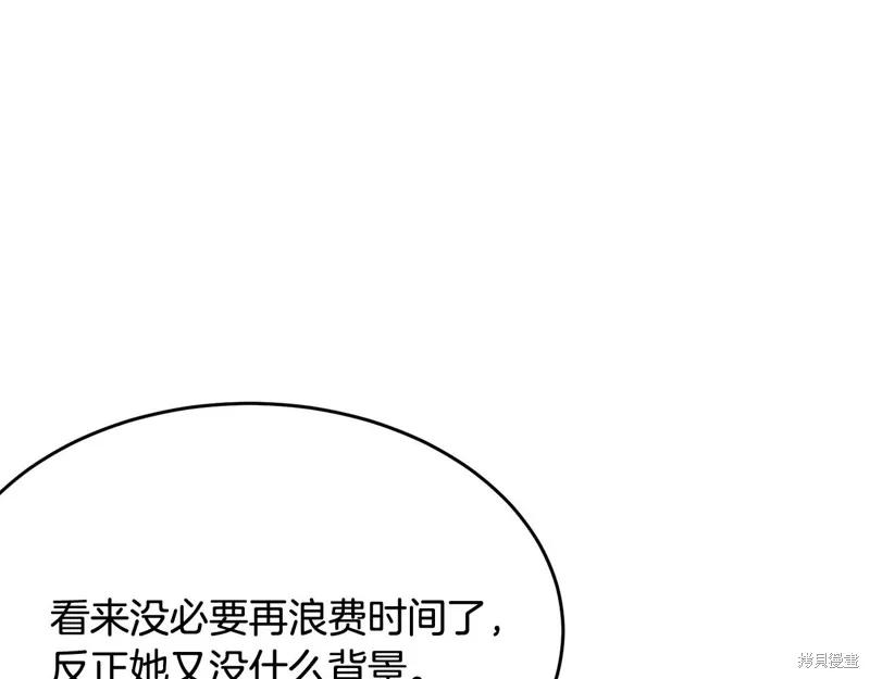 《明明是冷美人小姐却变成了忠犬大少爷》第70话 第199页