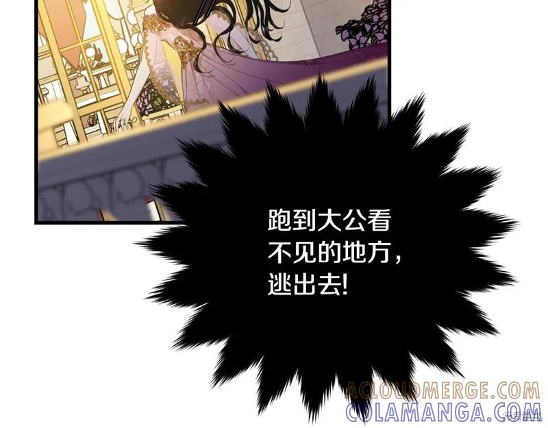 《明明是冷美人小姐却变成了忠犬大少爷》第70话 第169页