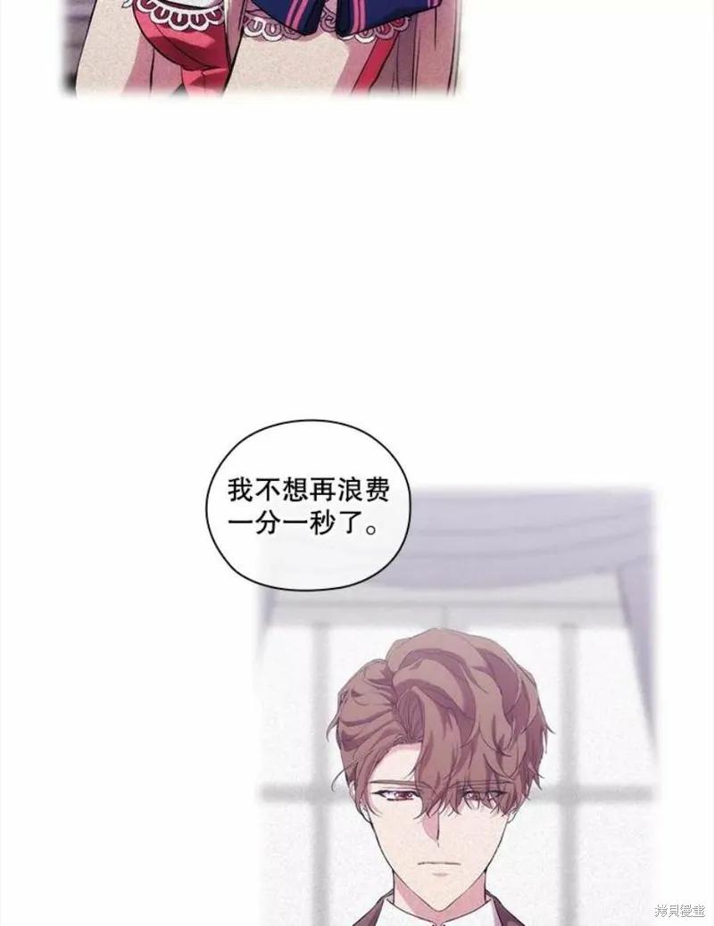 当恶女坠入爱河 - 第70话 - 第36张图