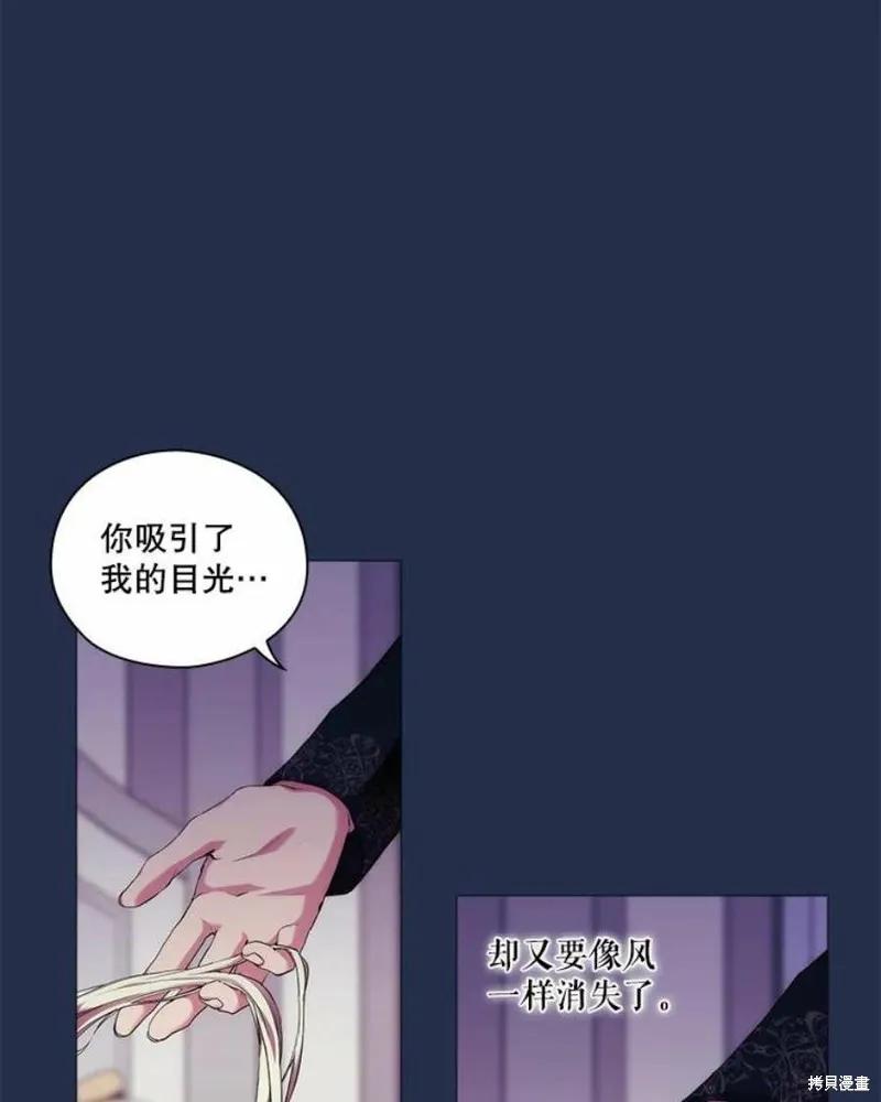 当恶女坠入爱河 - 第70话 - 第33张图