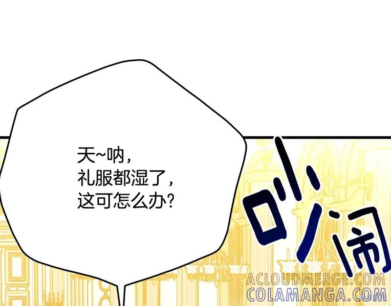 《明明是冷美人小姐却变成了忠犬大少爷》第70话 第181页