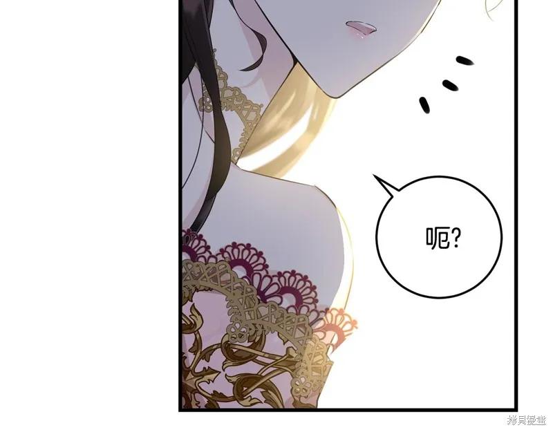 《明明是冷美人小姐却变成了忠犬大少爷》第70话 第126页