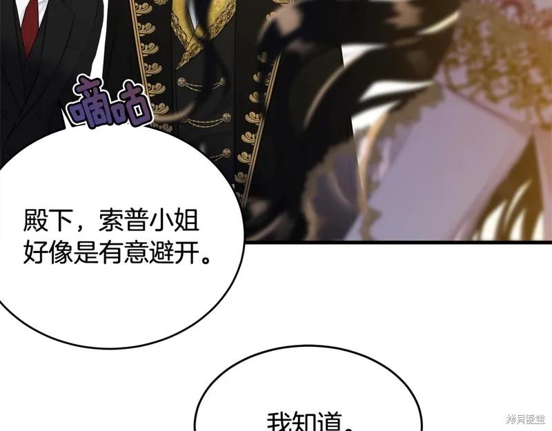 《明明是冷美人小姐却变成了忠犬大少爷》第70话 第192页