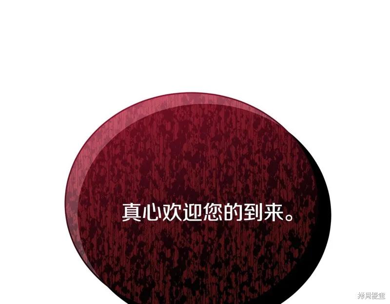 《明明是冷美人小姐却变成了忠犬大少爷》第70话 第106页