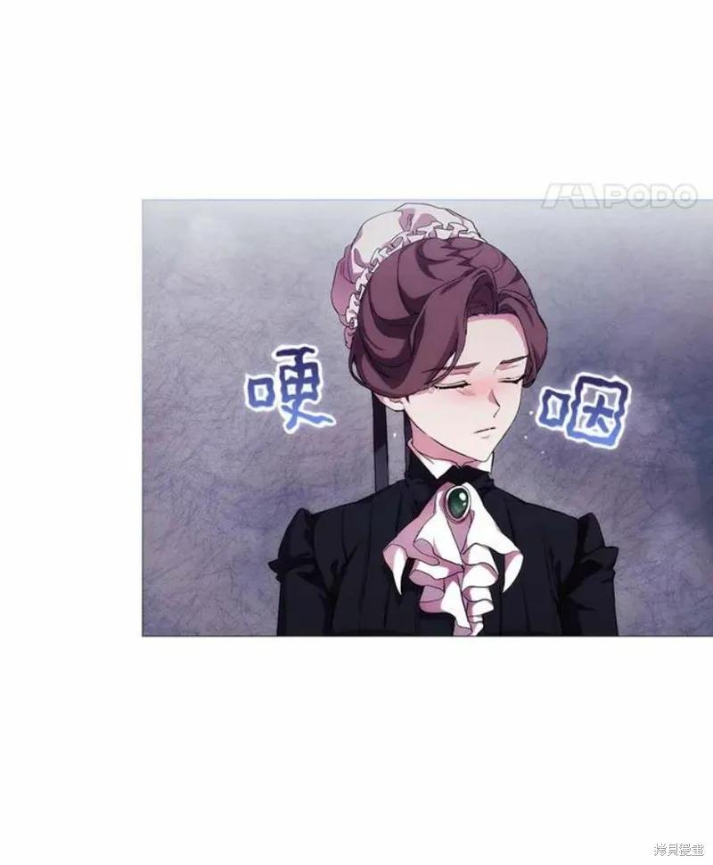 当恶女坠入爱河 - 第70话 - 第68张图