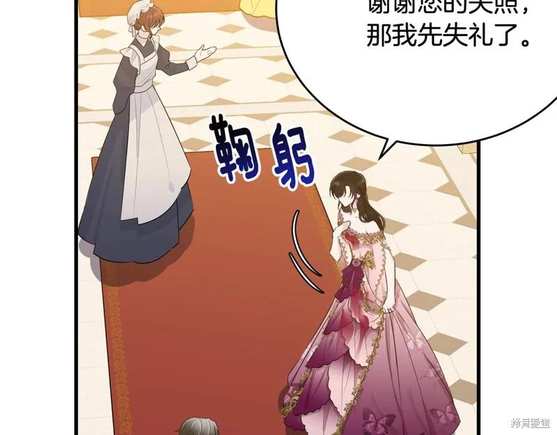 《明明是冷美人小姐却变成了忠犬大少爷》第70话 第188页
