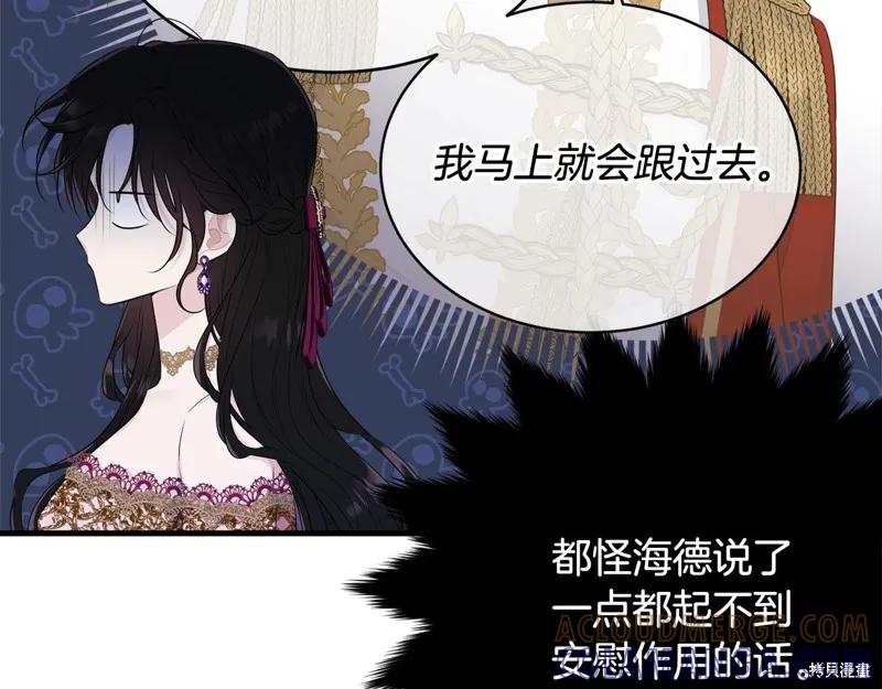 《明明是冷美人小姐却变成了忠犬大少爷》第70话 第49页