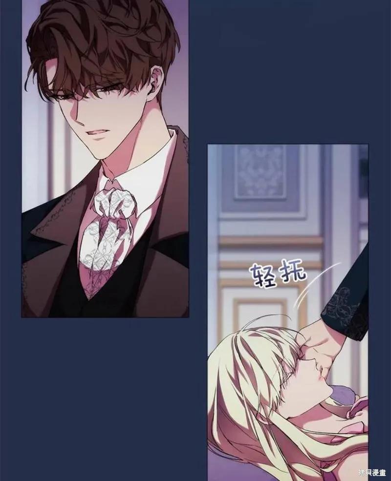 当恶女坠入爱河 - 第70话 - 第8张图