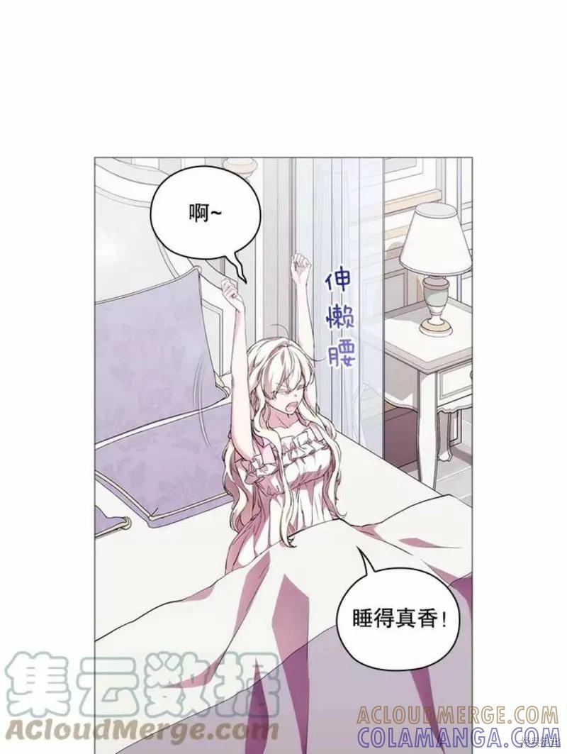 当恶女坠入爱河 - 第70话 - 第49张图