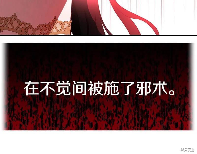 《明明是冷美人小姐却变成了忠犬大少爷》第70话 第163页