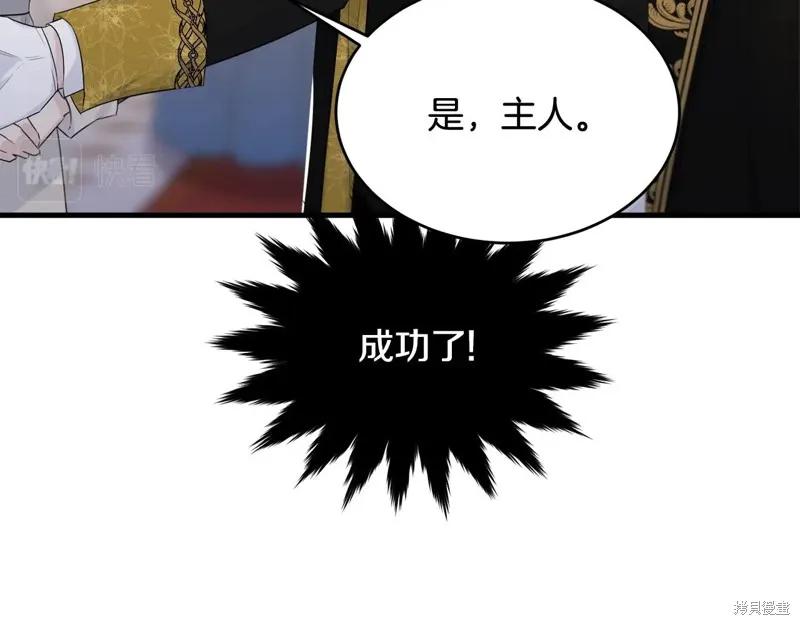 《明明是冷美人小姐却变成了忠犬大少爷》第70话 第186页