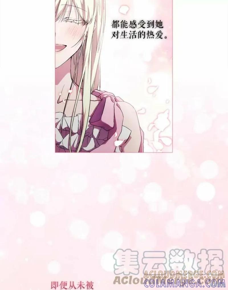 当恶女坠入爱河 - 第70话 - 第13张图