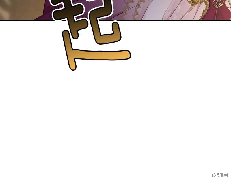 《明明是冷美人小姐却变成了忠犬大少爷》第70话 第124页