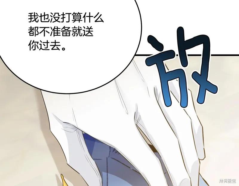 《明明是冷美人小姐却变成了忠犬大少爷》第70话 第32页