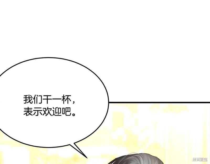 《明明是冷美人小姐却变成了忠犬大少爷》第70话 第91页